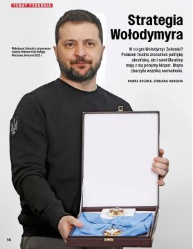 Владимир Корнилов: «Стратегия Володымыра. Во что играет Володымыр Зеленский?» - польский журнал Polityka пытается понять эпатажные действия Зеленского по поводу героизации бандеровцев и демарша с орденом Белого Орла