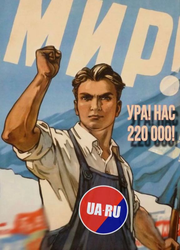 220 000 единомышленников: планка растёт, темп не сбавляем!