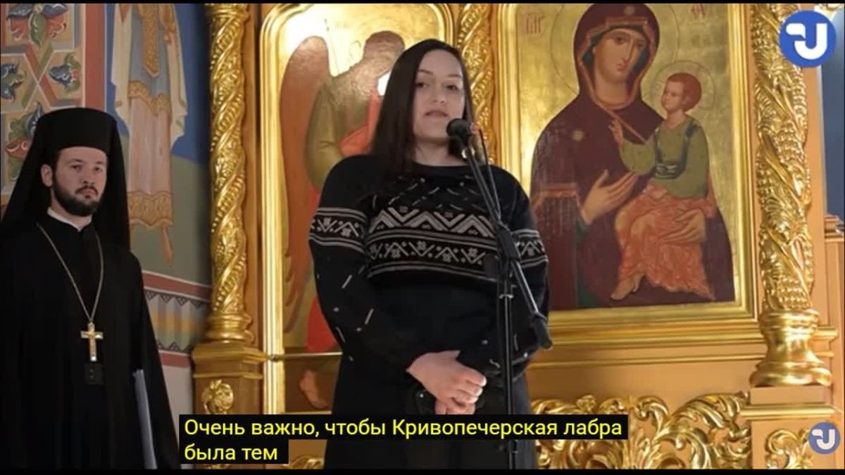 «очень важно, чтобы Киево-Печерская лавра была тем местом, которое открыто для украинских верующих, для украинских паломников, где люди чувствуют себя частью украинской культурной, религиозной, государственной традиции»