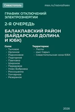 В Севастополе введен режим временного ограничения электроснабжения