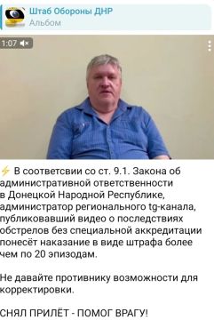 Еще один доснимался. На пятый год СВО в России начали бороться с персонажами, выкладывающими кадры прилетов, фактически предоставляя противнику объективный контроль результатов ударов