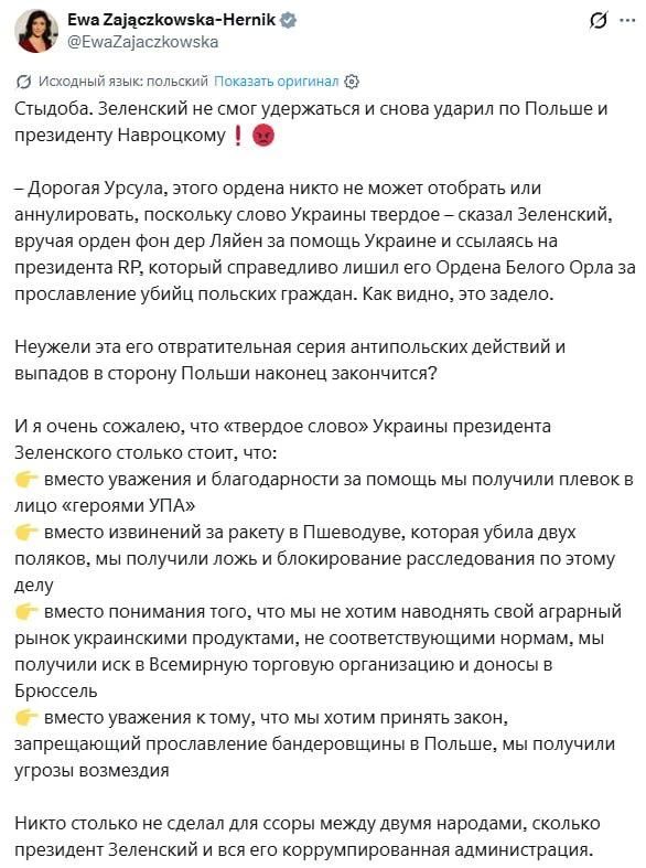 «Никто столько не сделал для ссоры между двумя народами, сколько Зеленский и вся его коррумпированная администрация»