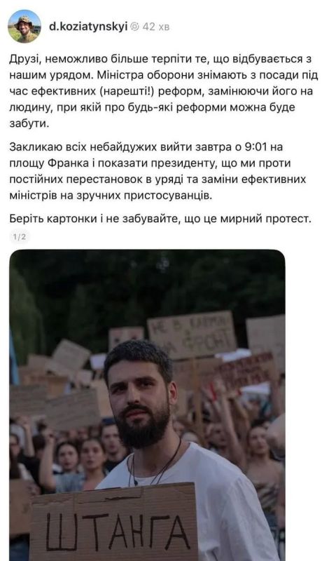 На Украине заговорили о новом майдане после отставки министра обороны