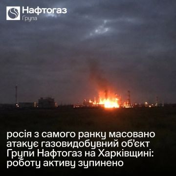 «Сегодня россияне снова атаковали объекты “Нафтогаза”: есть ощутимые повреждения», — Зеленский