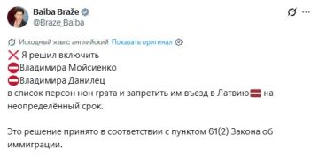 Латвия запретила въезд в страну двум артистам из Украины, сообщила глава МИД