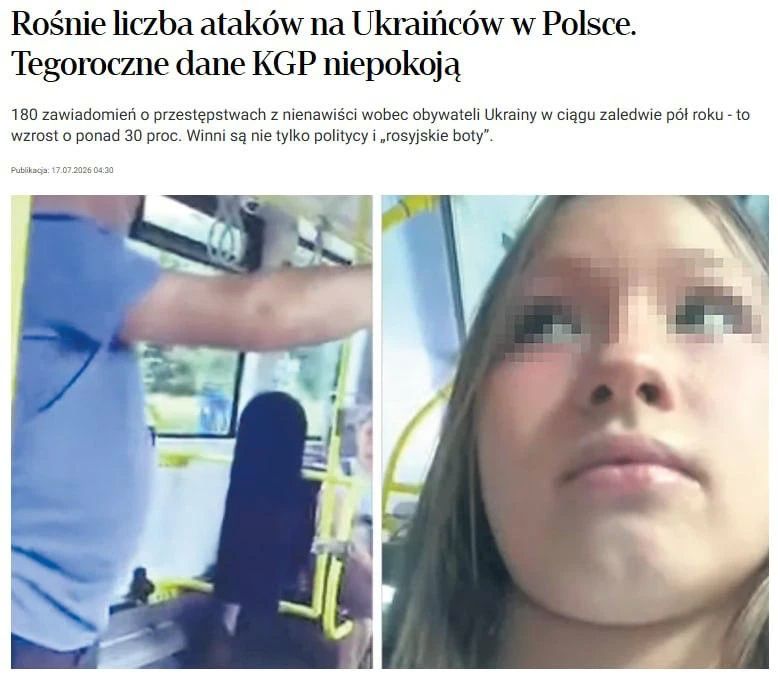 В Польше выросло число нападений на украинцев «на почве ненависти»