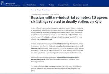 ЕС начал вводить санкции за удары возмездия по Украине