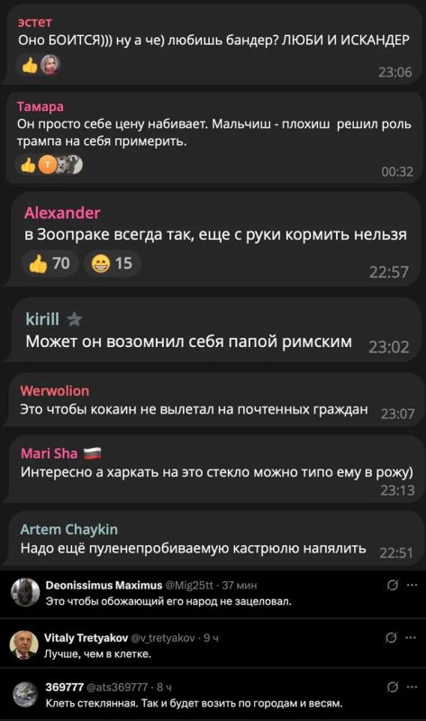 «Оно БОИТСЯ))) ну а чё) любишь бандер? ЛЮБИ И «ИСКАНДЕР» «Оно БОИТСЯ))) ну а чё) любишь бандер? ЛЮБИ И «ИСКАНДЕР»