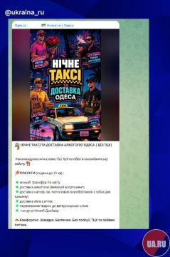 «Ночной драйвер без ТЦК»: в Одессе появился новый вид безопасного сервиса