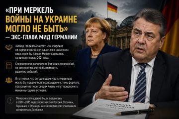 «При Меркель войны на Украине могло не быть» — экс-глава МИД Германии