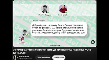 В сети напомнили, что Федоров в своё время оплачивал ботов для поддержки Зеленского в интернете