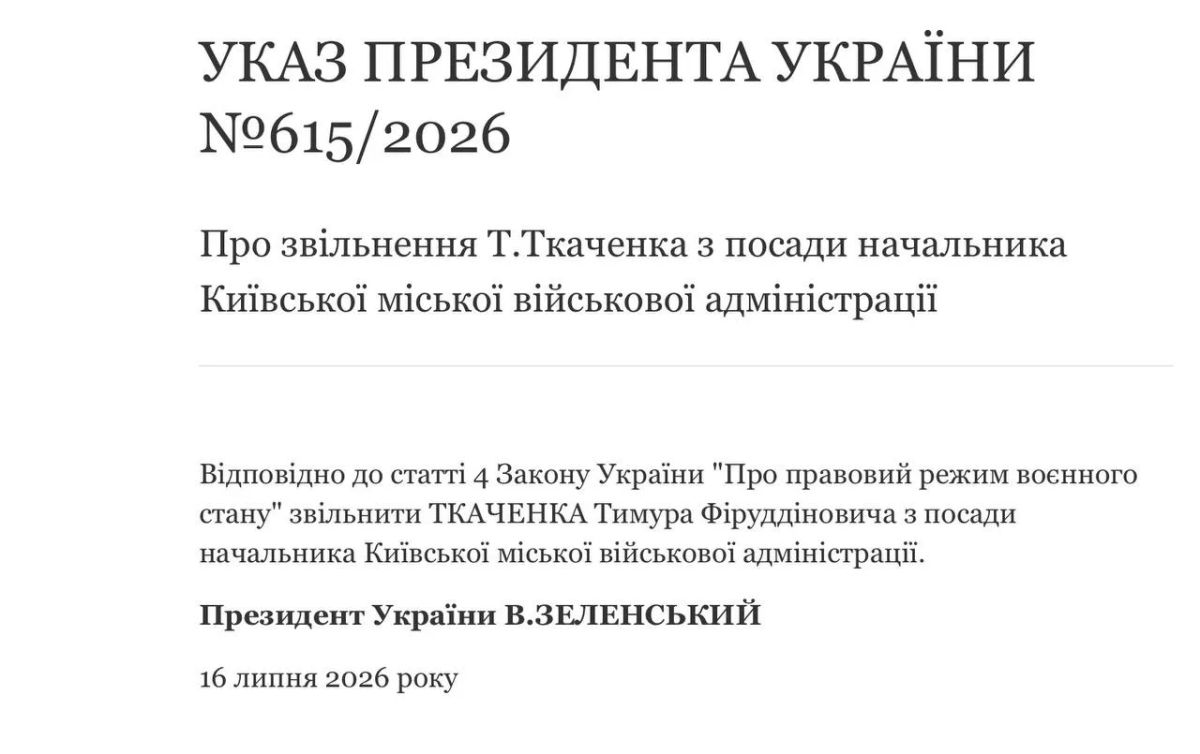 Евгений Лисицын: Зеленский продолжает кадровые перестановки: уволены главы Киева, Киевской и Николаевской областей