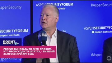 Россия виновата во всем плохом, что происходит в Штатах, – бывший замгоссекретаря США