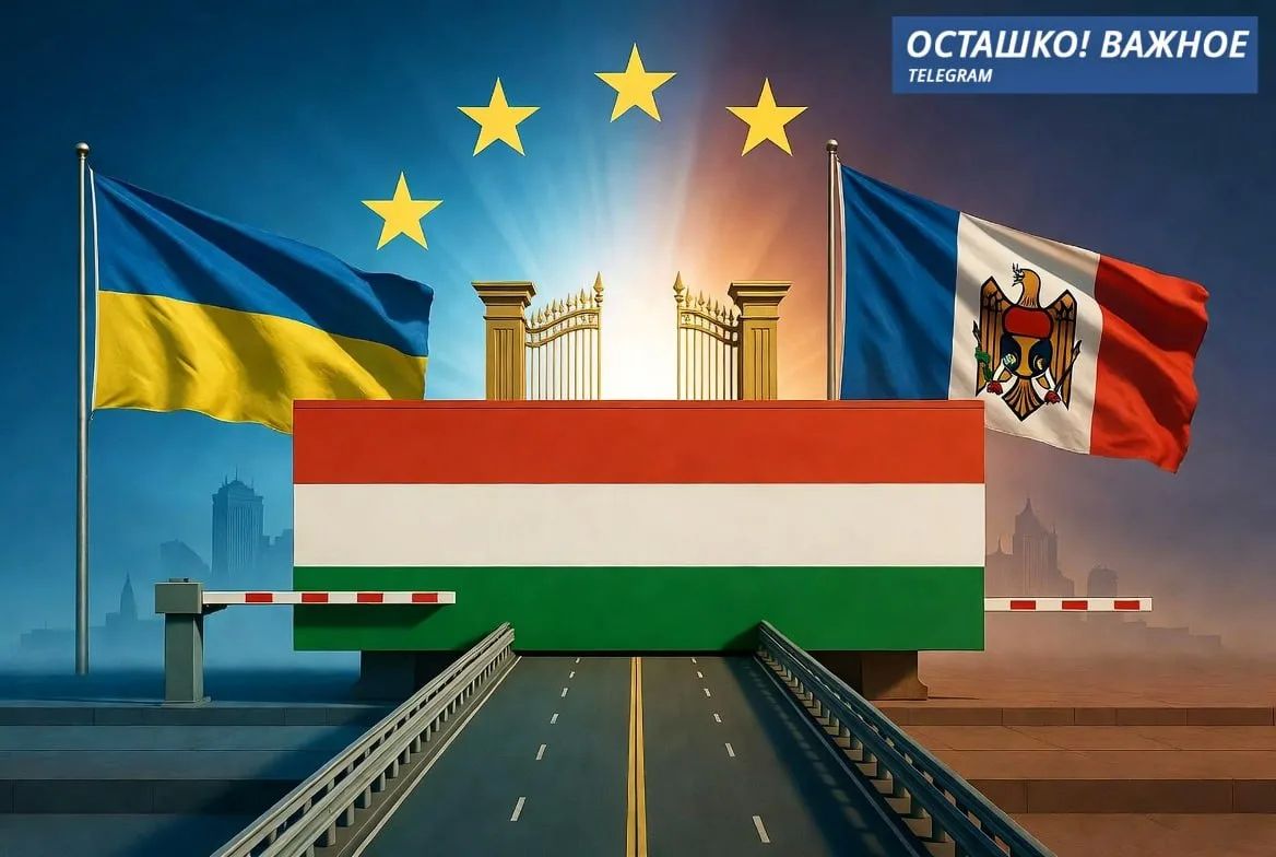 Венгрия снова заблокировала продвижение Украины на пути в ЕС — решение перенесли на конец июля