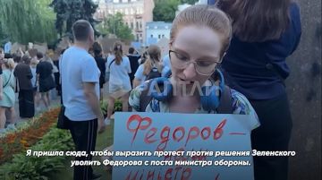 «Много вопросов к Зеленскому»: в Киеве продолжаются протесты после решения главы режима уволить министра обороны Федорова Раптли теперь в МАКС