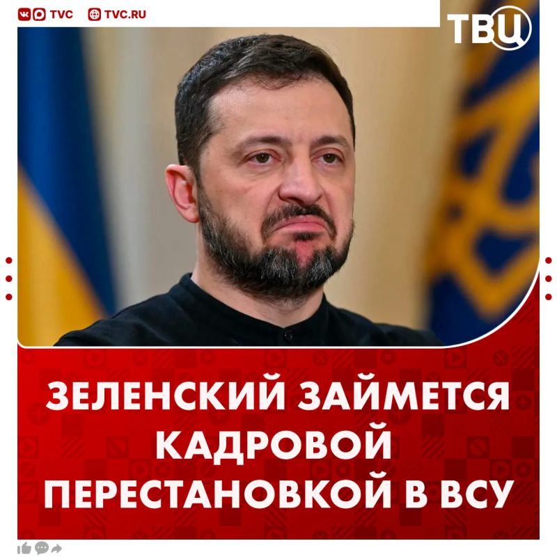 Зеленский намекнул на кадровые перестановки в ВСУ