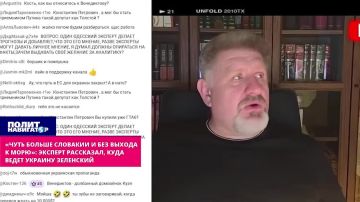 «Чуть больше Словакии и без выхода к морю»: К чему ведёт Украину Зеленский