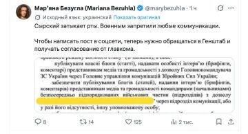 Интернет, стой, раз-два!. Марьяна Безуглая опубликовала пост в X, в котором заявила, что отныне военным запрещено любое общение