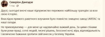 Еще одна цель в Киеве.. Этой ночью были уничтожены завод и склады компании UKRTAC, которая занимается производством бронежилетов. Об этом сообщил гендиректор Северион Дангадзе