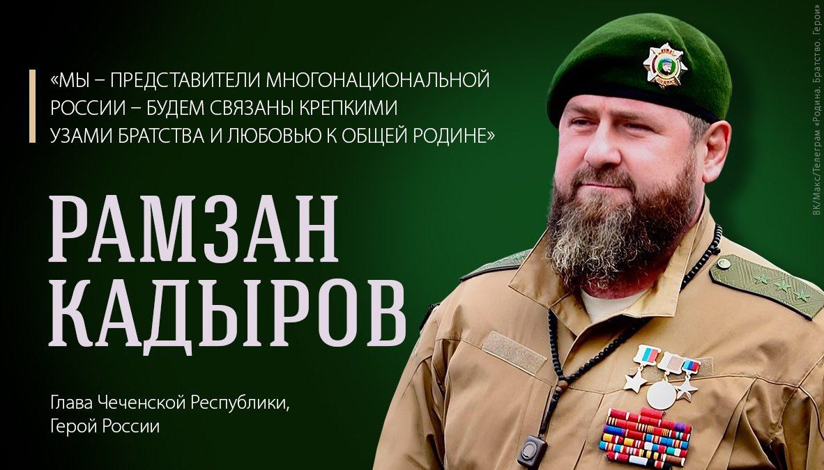 «ОТСТОЯТЬ ИНТЕРЕСЫ РОДИНЫ»