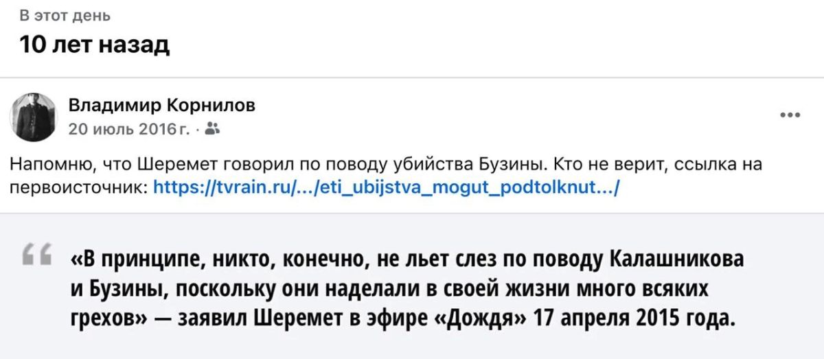 Владимир Корнилов: Сегодня - ровно 10 лет со дня убийства известного украинского пропагандиста-грантоеда Павла Шеремета