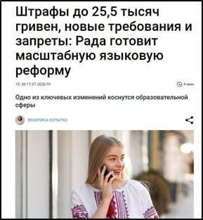 В Украине хотят более чем вдвое увеличить штрафы за нарушение языкового законодательства