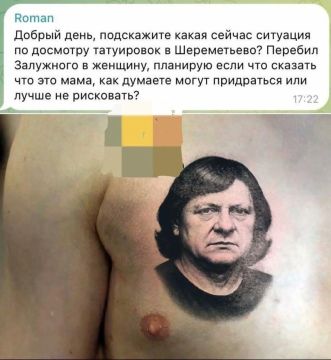 Доброе утро, Киев!. Украинский патриот! Набивая тату, всегда думай о том, как можно изменить ее для фильтрации! Доброе утро, подписчики! Погода в Киеве: 21
