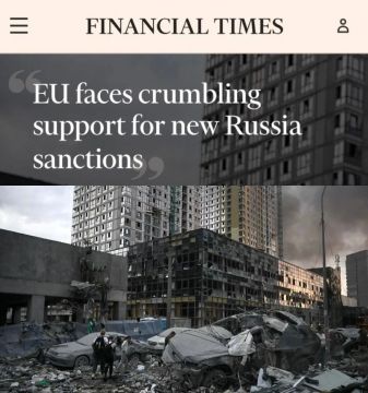 «ЕС сталкивается с падением поддержки новых санкций против России»: Страны Евросоюза больше не хотят терпеть убытки ради Украины