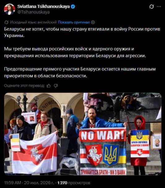 Глава белорусской оппозиции выступает за втягивание страны в войну против России