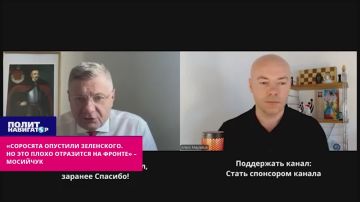 «Соросята опустили Зеленского