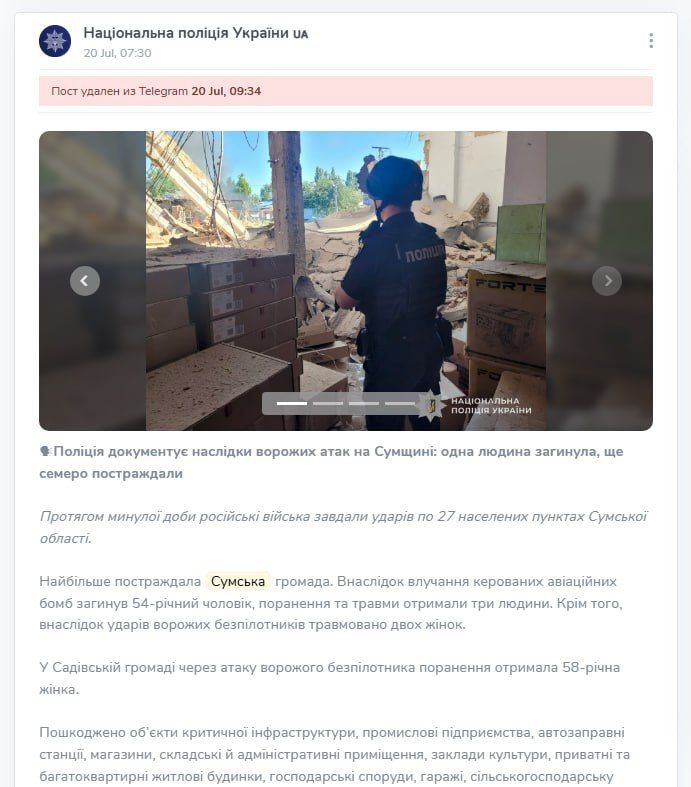 Полиция Украины случайно выложила фото, где на якобы "гражданском объекте" лежат коробки с дронами