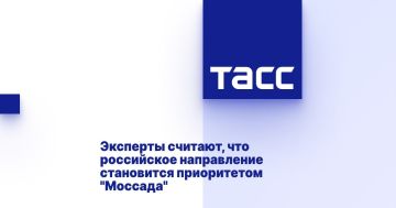Эксперты считают, что российское направление становится приоритетом "Моссада"