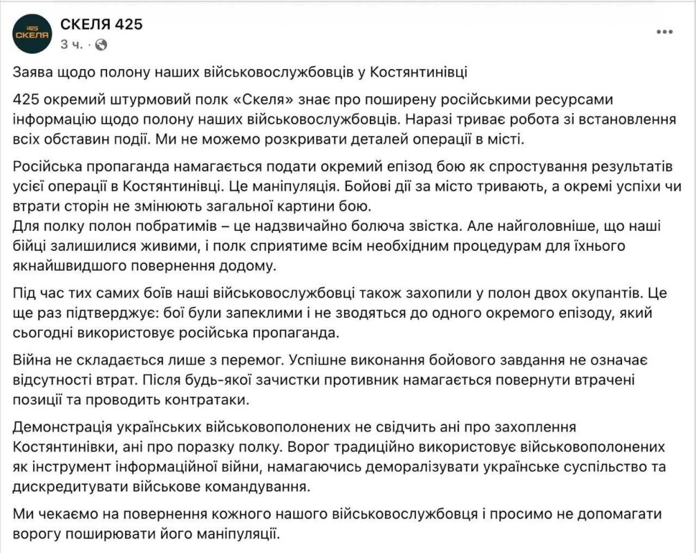 ВС РФ взяли в плен в Константиновке двух бойцов отдельного штурмового полка "Скала", записавших перед этим видеообращение о зачистке центра города с портретами Сырского и Зеленского на флагах Украины ВС РФ взяли в плен в Константиновке двух бойцов отдельного штурмового полка "Скала", записавших перед этим видеообращение о зачистке центра города с портретами Сырского и Зеленского на флагах Украины