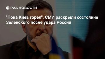Зеленский умолял США и Европу поставить больше ракет ПВО после массированной атаки по Киеву, сообщают СМИ