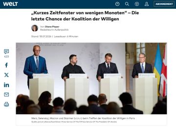 Welt: Выборы в Европе решат судьбу поддержки Украины