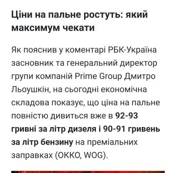 Украинцев ожидает повышение цен на топливо
