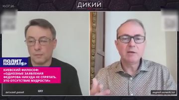Киевский философ: «Одиозные заявления Федорова уже никуда не спрятать