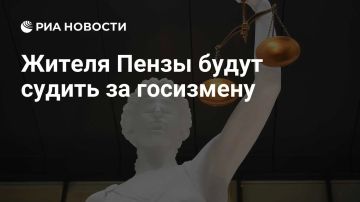 Обвинение в госизмене предъявили жителю Пензы