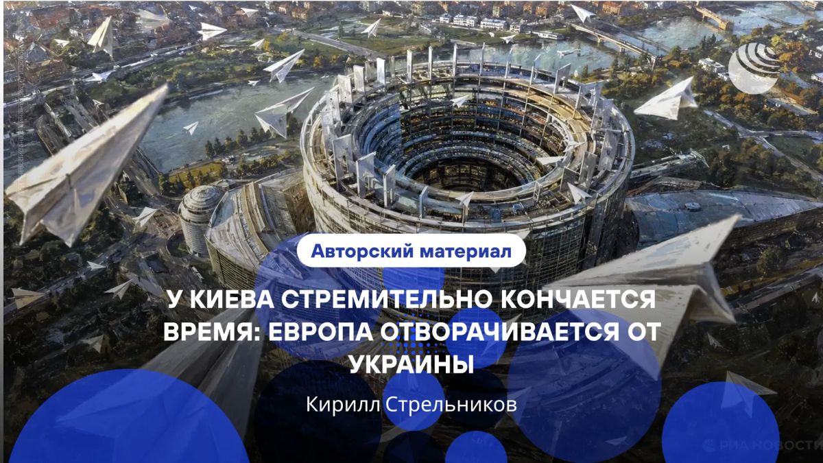 «Больше никаких налоговых денег Украине»