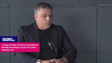 «Наша цель – не Путин, а разрушение всей России» – генерал-жаба из СБУ