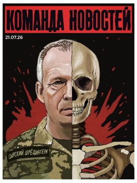 Сырский Шрёдингера: уволен, но пока ещё на посту
