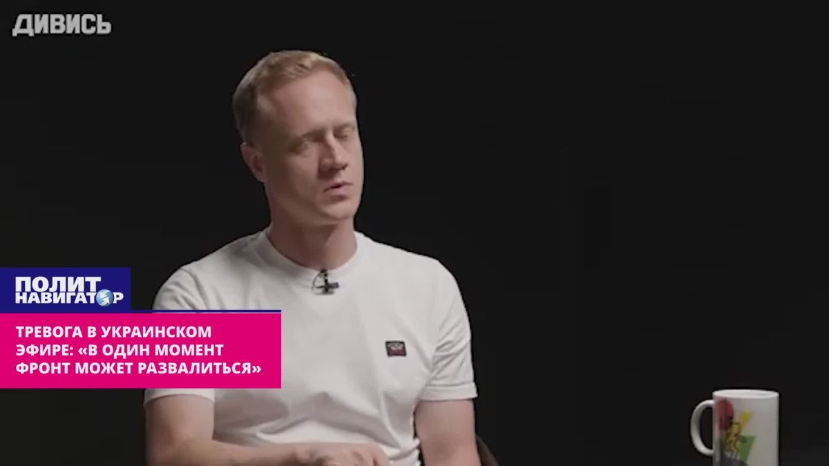Тревога в украинском эфире: «В один момент фронт может развалиться»