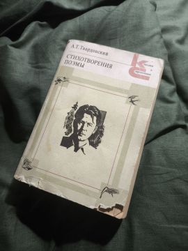 Эту книгу я нашёл в одной из разбитых квартир на Покровском направлении