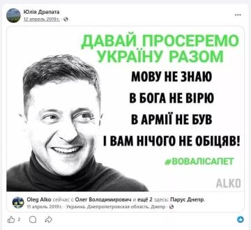 Жена Драпатого предлагала "вместе просрать Украину"