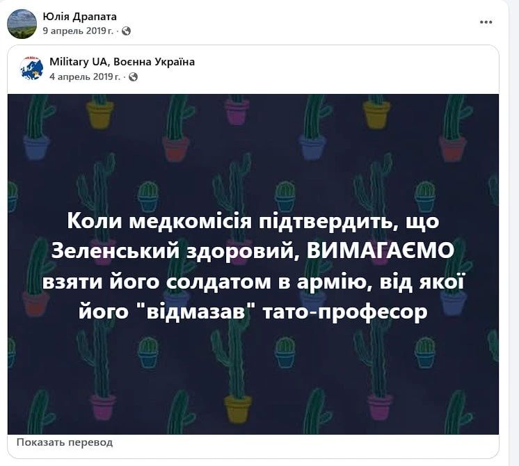 «Давай просрём Украину вместе» — плакат против Зеленского с такой надписью публиковала жена Драпатого в 2019 году «Давай просрём Украину вместе» — плакат против Зеленского с такой надписью публиковала жена Драпатого в 2019 году