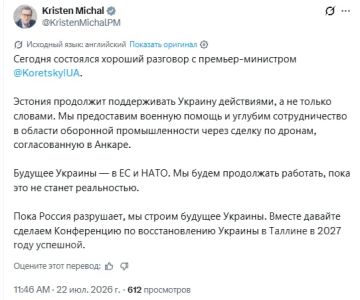 Премьер Эстонии провел переговоры с новым главой украинского правительства