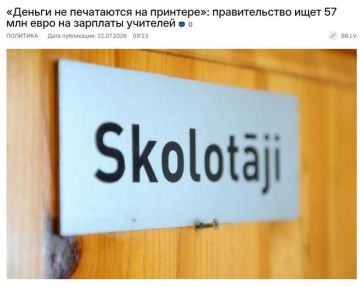 В Латвии пытаются найти 57 млн евро на зарплаты учителей, пишут местные СМИ