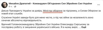 Владимир Корнилов: В связи с назначением нового главнокомандующего ВСУ Драпатого сейчас особо забавно вспомнить, что еще вчера все пропрезидентские ресурсы радостно сообщали, что назначить главкома нельзя до 18 августа!...