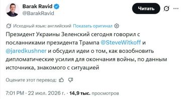 Уиткофф и Кушнер пообщались сегодня с Зеленским
