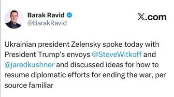 Корреспондент Axios Равид: